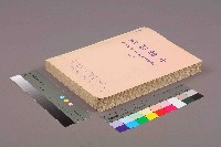 《企業簡介-中華民國七十九年就業資訊(中冊)》藏品圖，第11張