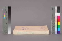 《企業簡介-中華民國七十九年就業資訊(中冊)》藏品圖，第12張