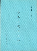《勞動力運用分析》藏品圖，第3張