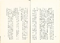 《台灣地區公共職訓機構數量及合併問題之研究報告》藏品圖，第4張