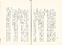 《台灣地區公共職訓機構數量及合併問題之研究報告》藏品圖，第5張