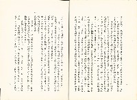 《台灣地區公共職訓機構數量及合併問題之研究報告》藏品圖，第6張