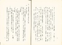 《台灣地區公共職訓機構數量及合併問題之研究報告》藏品圖，第7張
