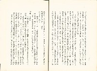 《台灣地區公共職訓機構數量及合併問題之研究報告》藏品圖，第8張