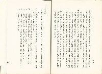 《台灣地區公共職訓機構數量及合併問題之研究報告》藏品圖，第9張