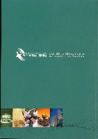  《勞工退休基金監理會中華民國九十六年度年報》藏品圖，第2張