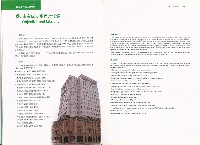  《勞工退休基金監理會中華民國九十六年度年報》藏品圖，第7張