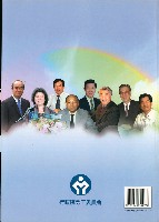 《行政院勞工委員會成立二十週年特刊》藏品圖，第2張