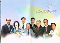 《行政院勞工委員會成立二十週年特刊》藏品圖，第6張