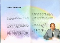 《行政院勞工委員會成立二十週年特刊》藏品圖，第8張