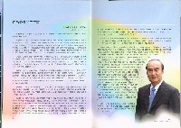 《行政院勞工委員會成立二十週年特刊》藏品圖，第10張