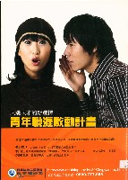 《工作大贏家》2007年12月號藏品圖，第2張