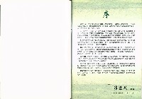 《工作大贏家》2007年12月號藏品圖，第3張