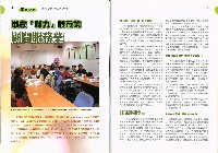 《工作大贏家》2007年12月號藏品圖，第5張