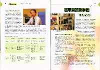 《工作大贏家》2007年12月號藏品圖，第7張