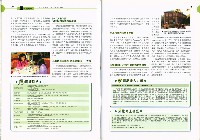 《工作大贏家》2007年12月號藏品圖，第8張