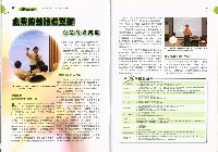 《工作大贏家》2007年12月號藏品圖，第9張