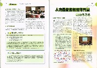 《工作大贏家》2007年12月號藏品圖，第10張