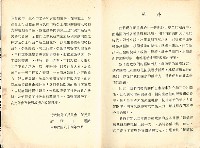 《韓國勞動政策白皮書》藏品圖，第8張