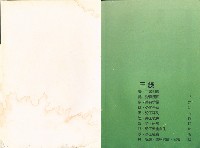 《勞工法令問答》藏品圖，第3張