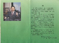 《勞工法令問答》藏品圖，第4張