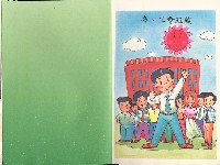 《勞工法令問答》藏品圖，第5張