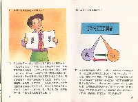《勞工法令問答》藏品圖，第7張