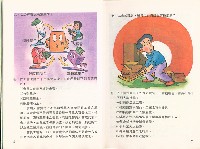 《勞工法令問答》藏品圖，第8張