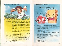 《勞工法令問答》藏品圖，第9張