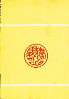 《外籍勞工在華工作須知暨生活指南手冊》藏品圖，第2張