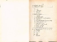 《外籍勞工在華工作須知暨生活指南手冊》藏品圖，第3張