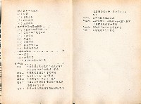 《外籍勞工在華工作須知暨生活指南手冊》藏品圖，第4張