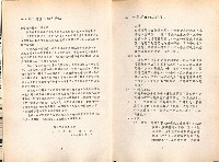 《外籍勞工在華工作須知暨生活指南手冊》藏品圖，第5張