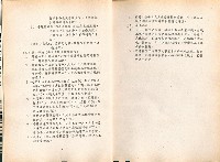 《外籍勞工在華工作須知暨生活指南手冊》藏品圖，第6張