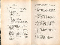 《外籍勞工在華工作須知暨生活指南手冊》藏品圖，第7張
