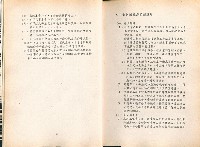 《外籍勞工在華工作須知暨生活指南手冊》藏品圖，第8張