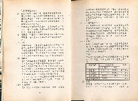 《外籍勞工在華工作須知暨生活指南手冊》藏品圖，第9張