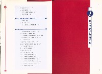 《勞工休閒活動實務手冊》藏品圖，第6張