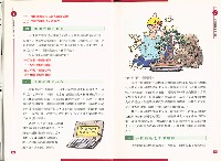 《勞工休閒活動實務手冊》藏品圖，第10張