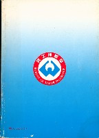 《勞工保險法規彙編》藏品圖，第1張