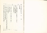 《勞工保險法規彙編》藏品圖，第2張