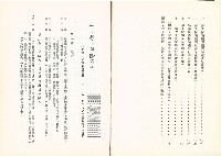 《勞工保險法規彙編》藏品圖，第3張