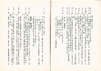 《勞工保險法規彙編》藏品圖，第5張