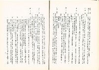 《勞工保險法規彙編》藏品圖，第8張