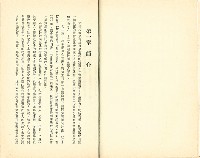 《退休基金的社會性投資：為愛心或為賺錢》藏品圖，第7張