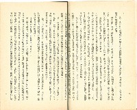 《退休基金的社會性投資：為愛心或為賺錢》藏品圖，第8張