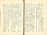 《退休基金的社會性投資：為愛心或為賺錢》藏品圖，第10張