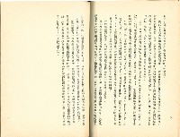 《退休基金的社會性投資：為愛心或為賺錢》藏品圖，第11張