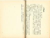 《退休基金的社會性投資：為愛心或為賺錢》藏品圖，第12張