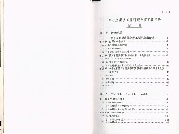 《中小企業勞工福利與教育實務手冊》藏品圖，第4張